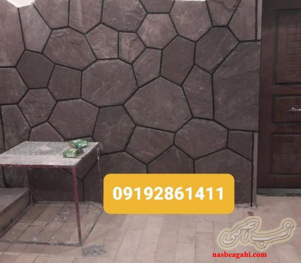 روش نصب سنگ مالون 09192861411