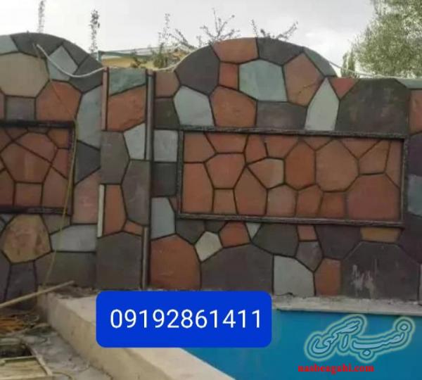 نصب سنگ لاشه پیمانکاری سنگ مالون 09192861411