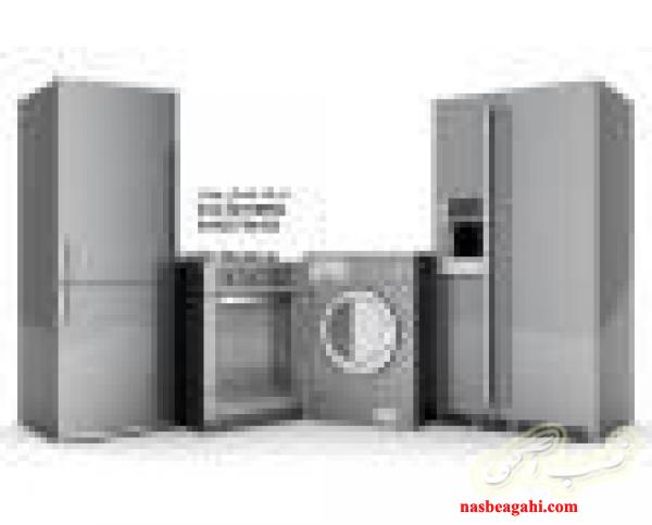 تعمیر و سرویس  لوازم خانگی  ارومیه