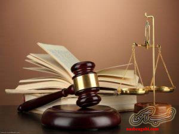 وکیل مواد مخدر * وکیل ارث * وکیل بانکی * وکیل پایه یک