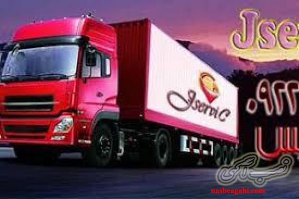اعلام بار تریلی و کامیون یخچالداران ارومیه