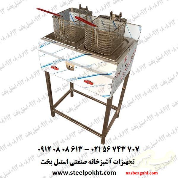 سرخ کن دولگن ایستاده صنعتی