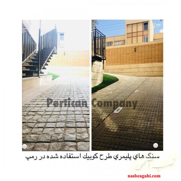 تولید موزاییک ویبره ای اصفهان