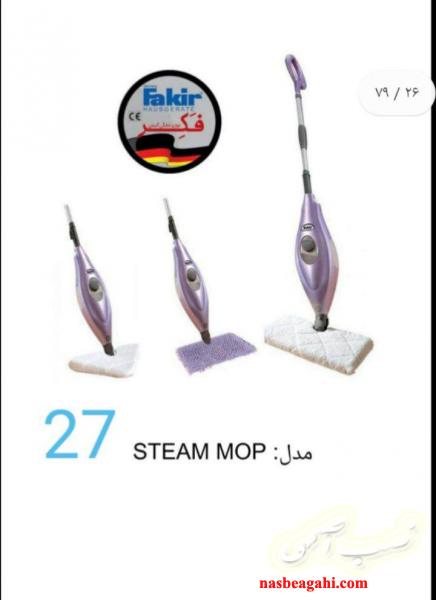 بخارشو ایستاده مدل steam mopفکر
