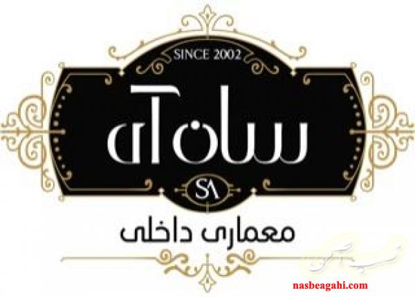 گروه معماری سان ای