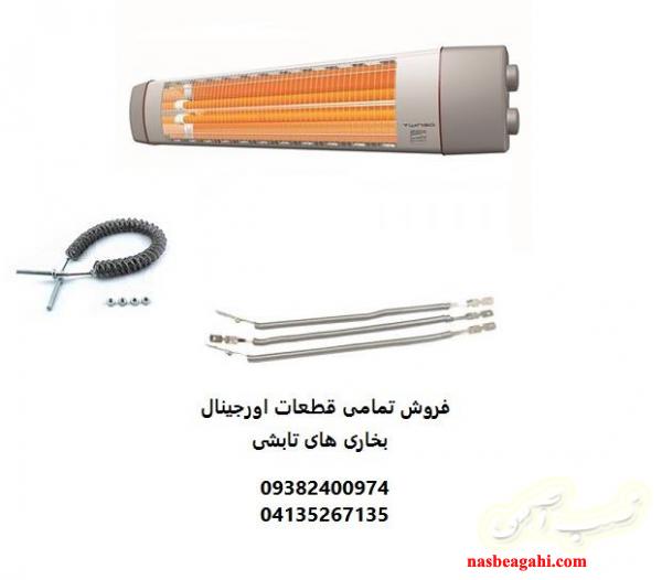 المنت بخاری برقی تابشی