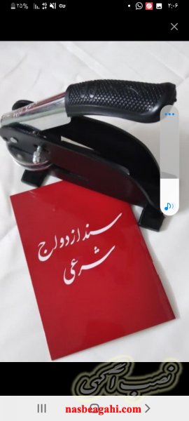 تنظیم صیغه نامه موقت وعقدنامه ازدواج عادی