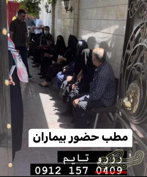 شکسته بند تهران