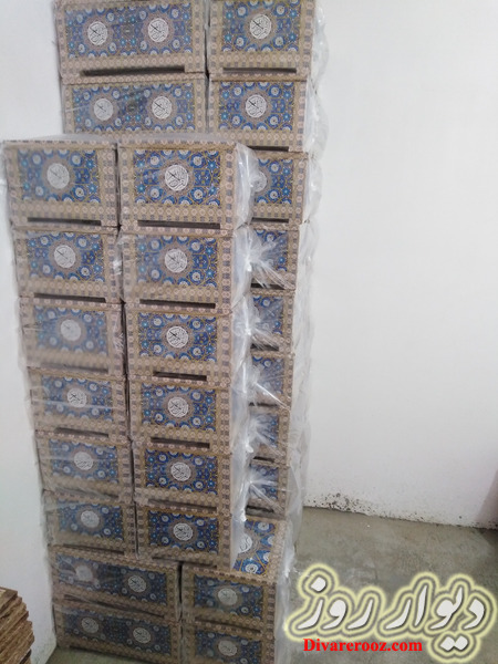 فروشگاه اینترنتی قرآن و محصولات فرهنگی کتاب هادی