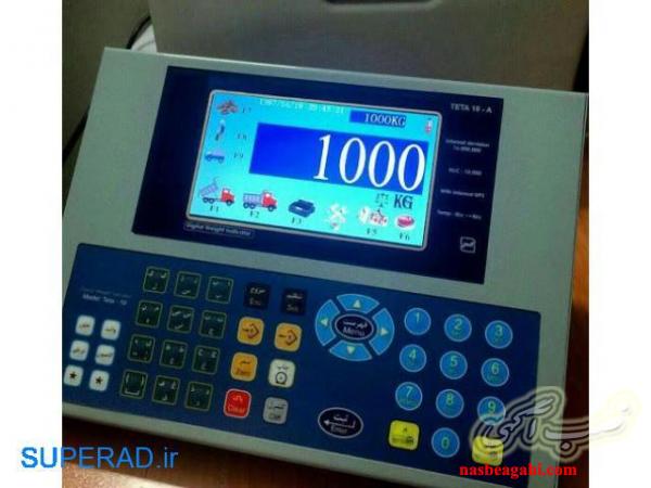 فروش باسکول در استان مازندران و گلستان