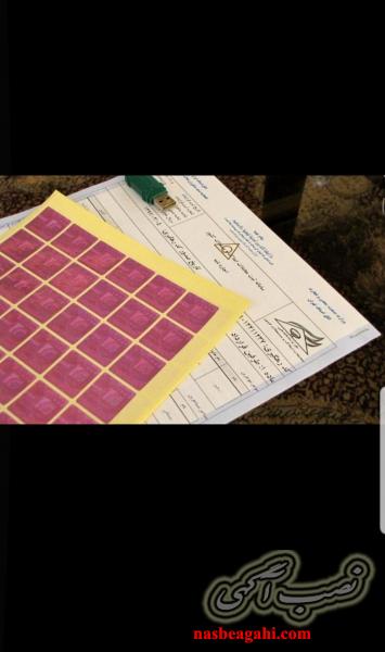 دریافت و ثبت کدرهگیری هلوگرامدار