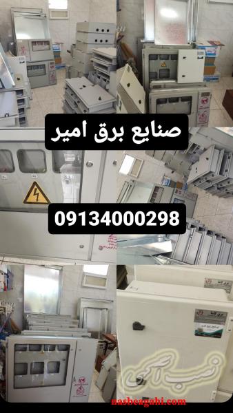 انواع تابلو برق