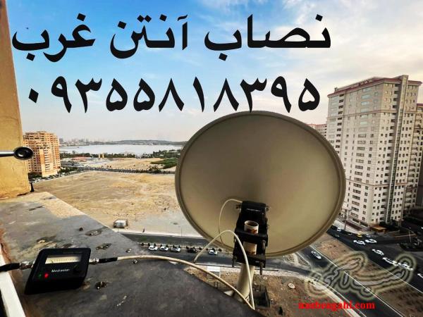 تعمیر رسیور در اکباتان و بلوار فردوس 09355818395