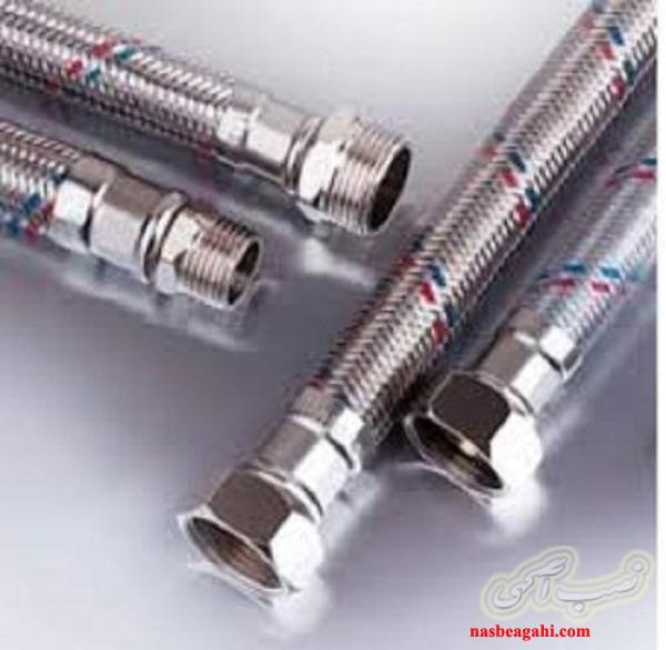شلنگ فلکسی استیل