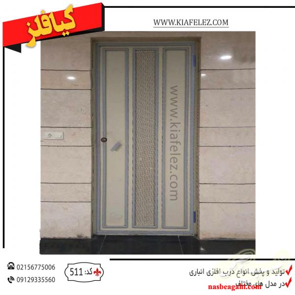 کیافلز درب و چهارچوب فلزی