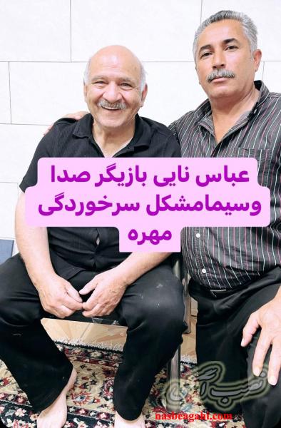 شکسته بنددرتهران