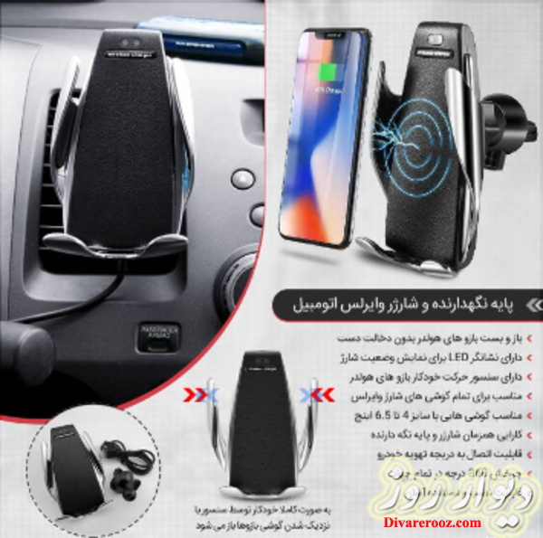 پایه نگهدارنده و شارژر وایرلس اتومبیل