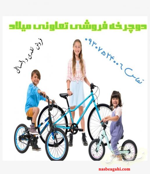 دوچرخه کوهستانی حرفه ای اسپورت