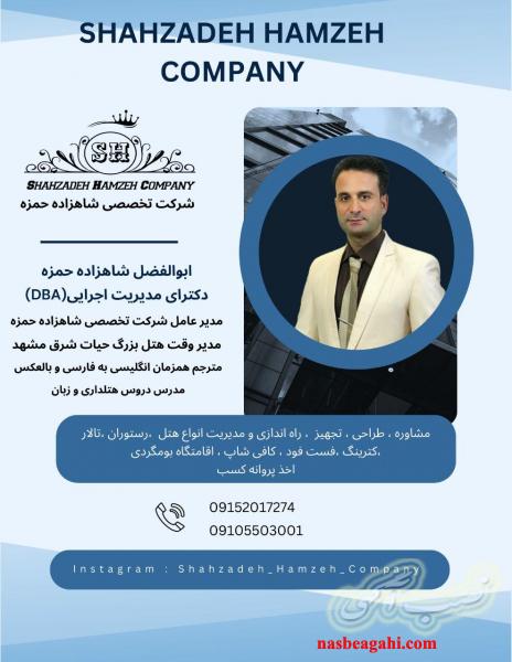 بازسازی اماکن قدیمی و تبدیل آن به اقامتگاه بوم‌گردی