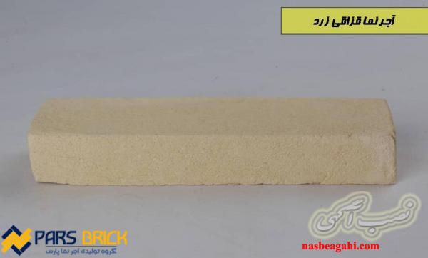 اجرنمانسوز