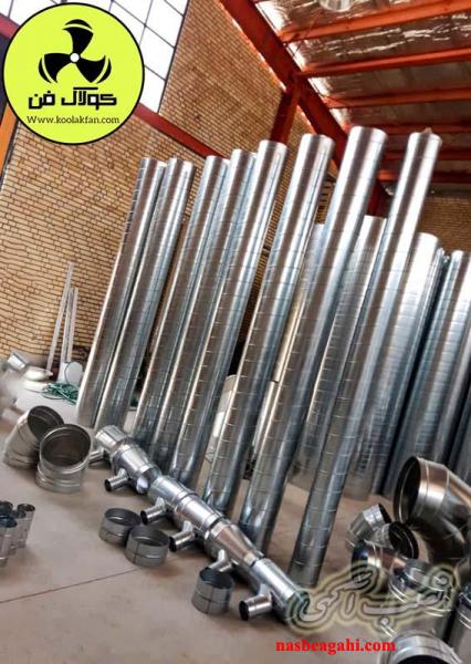 فروش کانال اسپیرال و اتصالات در رودهن شرکت کولاک فن09121865671