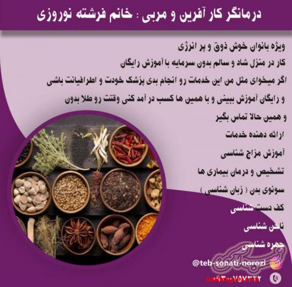 کادر منزل شاد و سالم بدون سرمایه و با آموزش رایگان