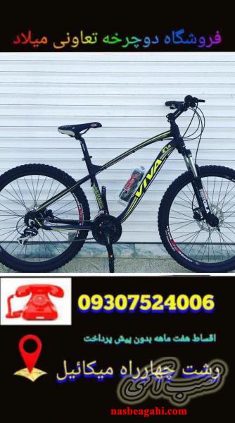 دوچرخه شرایط ویژه مدل آلومینیوم
