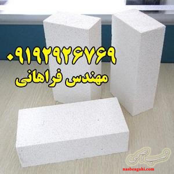 بلوک هبلکس - تولید کننده بلوک هبلکس در ایران