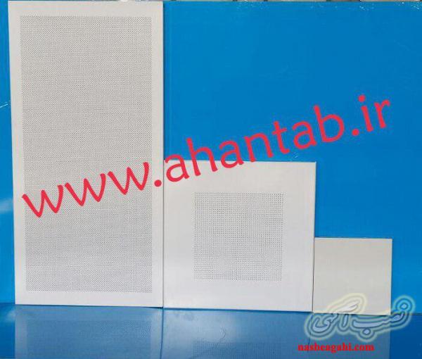 سقف کاذب آلومینیومی