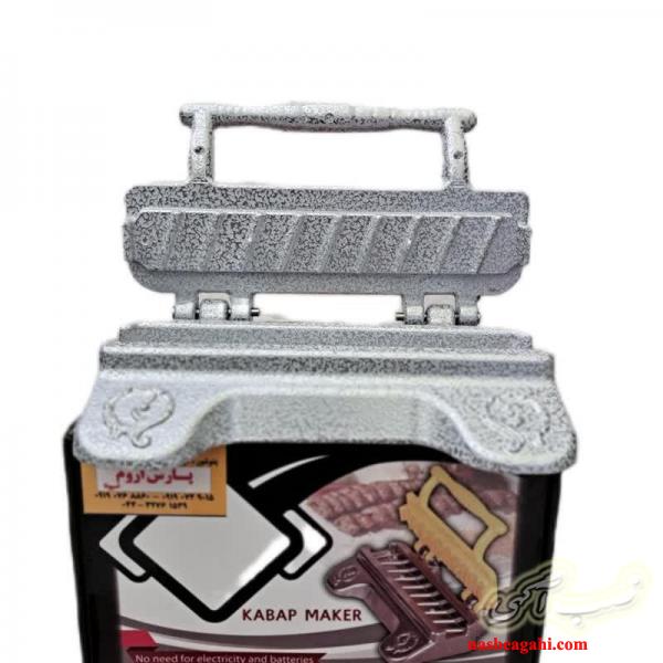 کباب پز ایستاده آپارتمانی/کوبیده زن دستی مقاوم