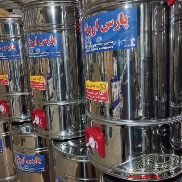 پتوشور لباسشور کهنه شور تمام استیل اتوماتیک