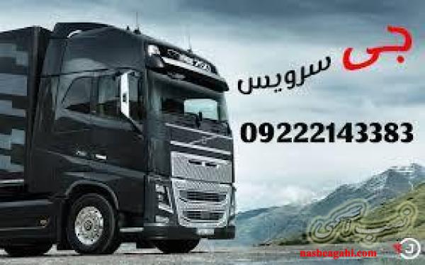 اعلام بار یخچالداران سرایان