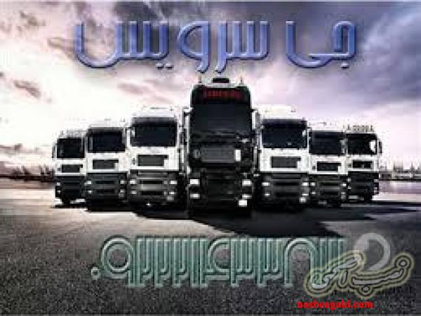 سامانه اعلام بار یخچالداران سربیشه