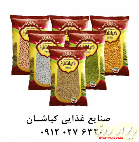 حبوبات بسته بندی کیاشان