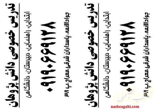 آموزش ریاضی دانش پژوهان قم