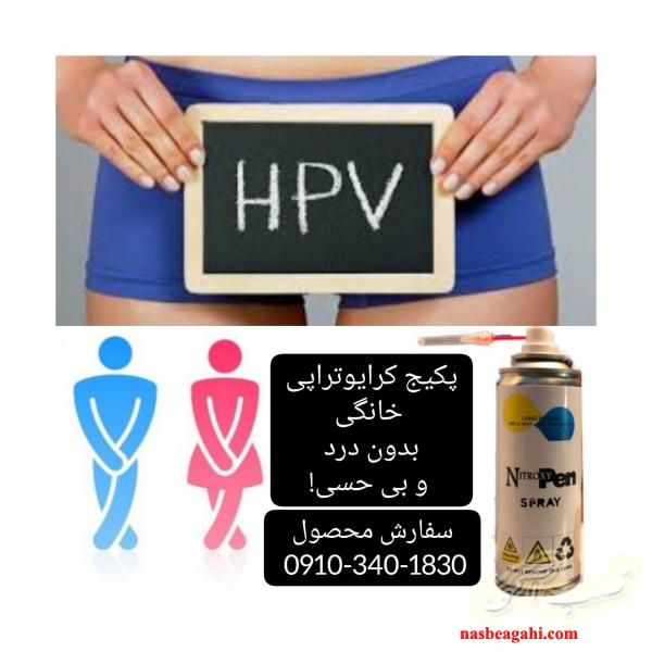 پکیج کرایوتراپی بدون درد و بی حسی!