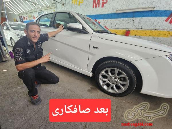 صافکاری بدنه خودرو