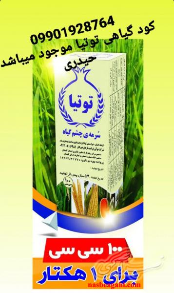 توزیع کود و سم کشاورزی