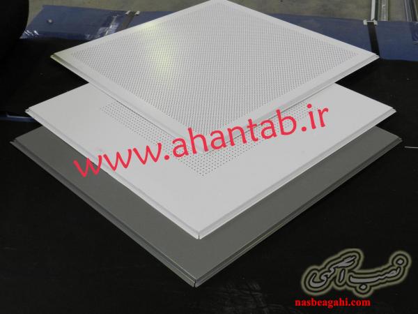 تایل آلومینیومی وسط پانچ