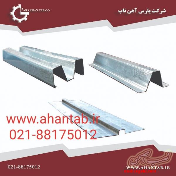 تایل آلومینیومی وسط پانچ