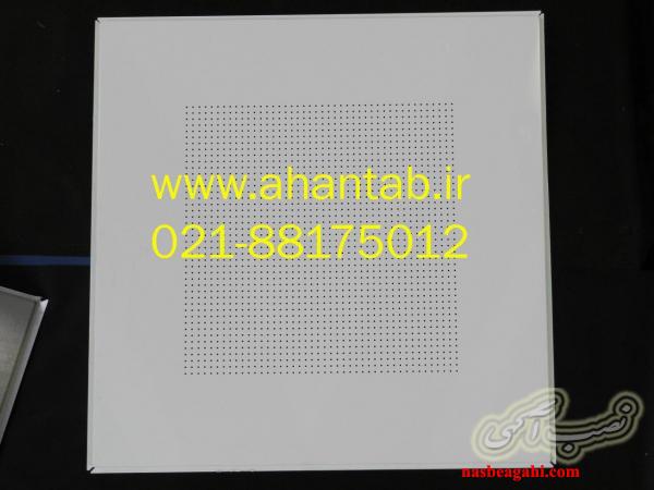 تایل آلومینیومی وسط پانچ