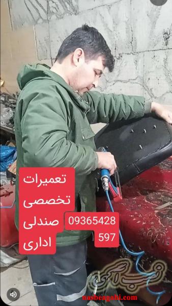 تعمیرصندلی اداری چرخ دار گردان تهران