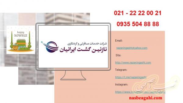 انجام کلیه خدمات سفارت اتحادیه شنگن و کانادا وانگلستان و...