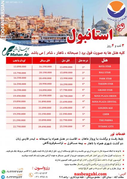 اژانس مسافرتی