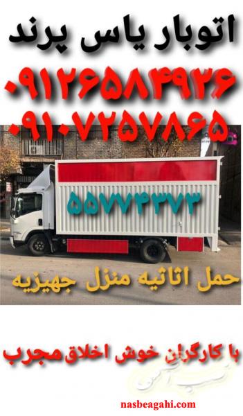 اتوبار باربری پرند اسلامشهر رباط کریم شهریار