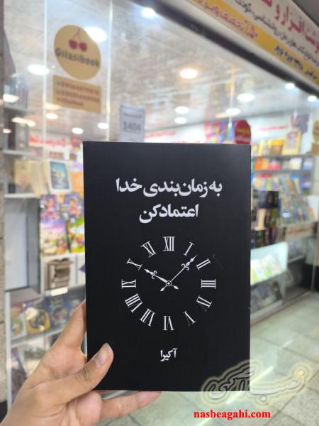 آنلاین شاپ کتاب بوکیتو