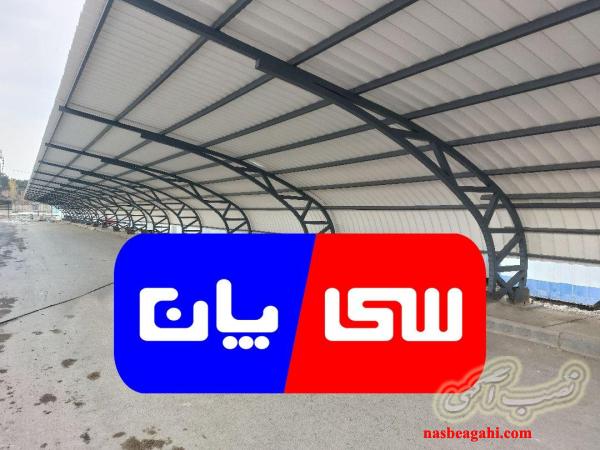 فروش ورقUpvcسقفی پارکینگ