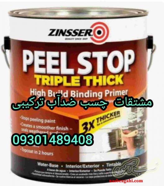 چسب عایق نانوضدآب_استخرکاشی شده وسیمانی_ترکیبی بندآب