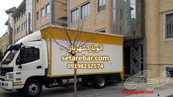 اتوبار شهریار | شبانه روزی و فوری