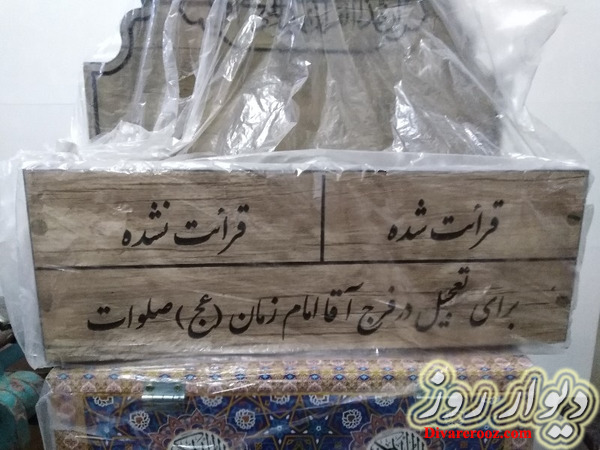 قرآن های حزبی